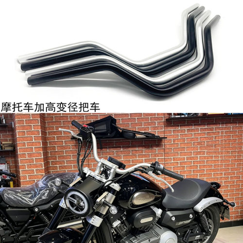 复古巡航摩托车改装加高变径车把