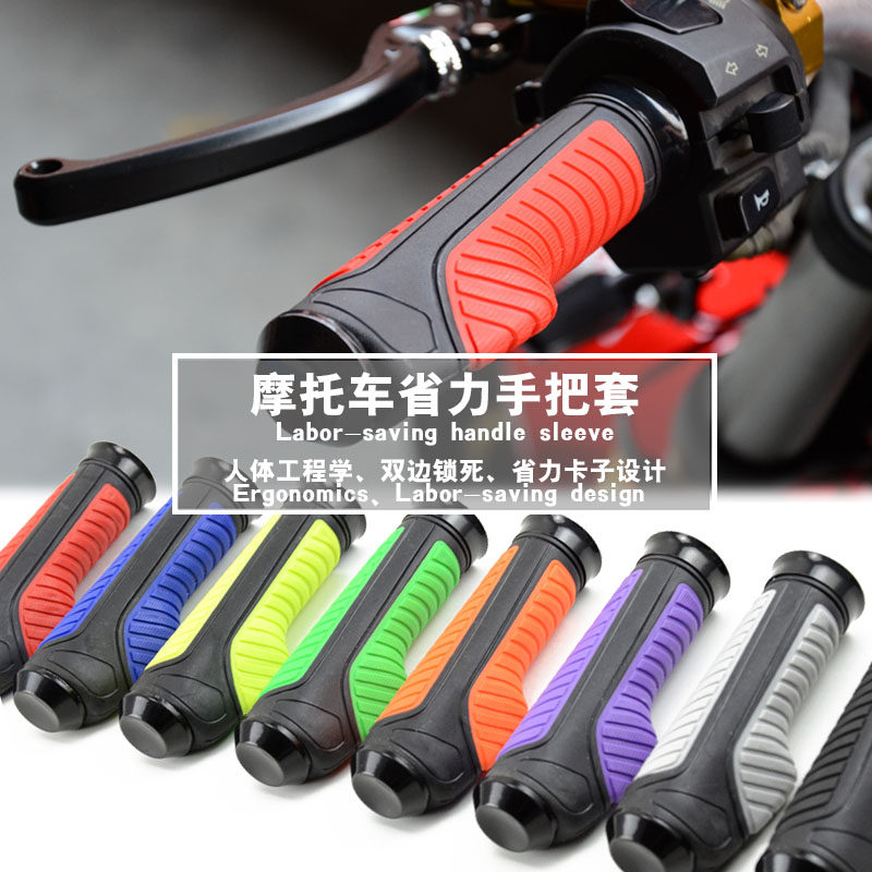 摩托车手把套鬼火踏板车配件手把胶迅鹰油门握把省力调速手把