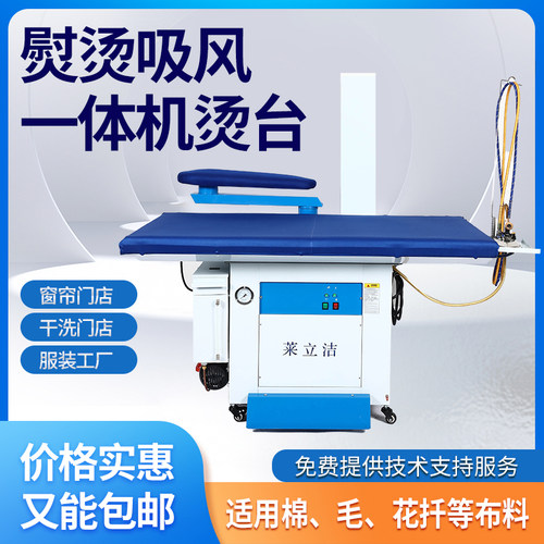 吸风摇臂抽湿脚踏式烫台服服装干洗店工业商用家用熨斗烫台一体机