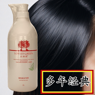琴叶彩桐树酸性蛋白护发霜修护滋养霜还原酸胶原蛋白护发素发膜1L