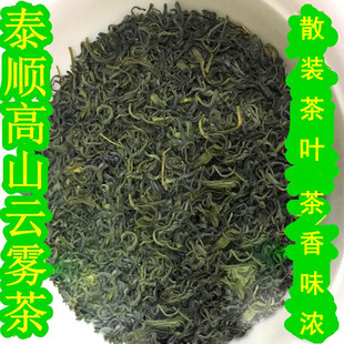 2025年新茶泰顺散装三杯香茶叶香茶婺源日照炒青绿茶高山云雾500g