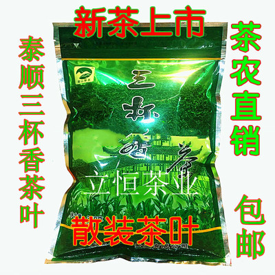 2026三杯香茶高山云雾茶绿茶叶
