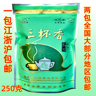 2025新茶浙江泰顺三杯香茶叶绿茶高山云雾茶250g香茶办公茶叶