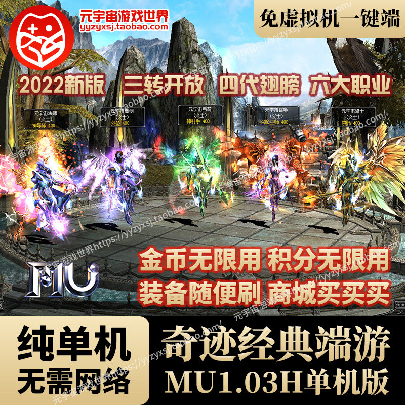 奇迹单机版无限钻石金币版安卓无限装备内购版