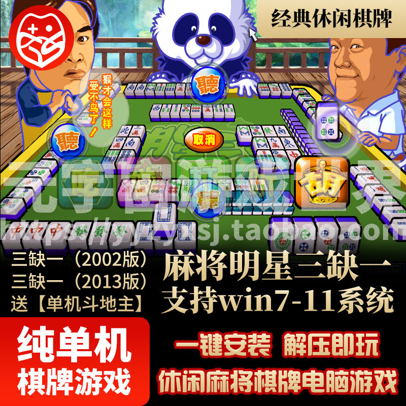 麻将单机版下载|麻将单机版不需要联网,玩游戏不花钱