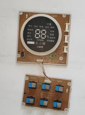 适用三星空调显示板DB41-00748A 触摸板DB41-00749A 一套