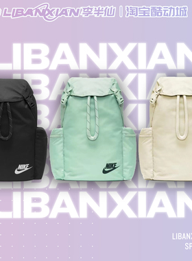 耐克NIKE 男女学生大容量抽绳双肩书包背包BA6150/DV3049-104-321