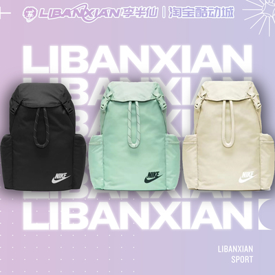 耐克读书大容量男女抽绳双肩书包
