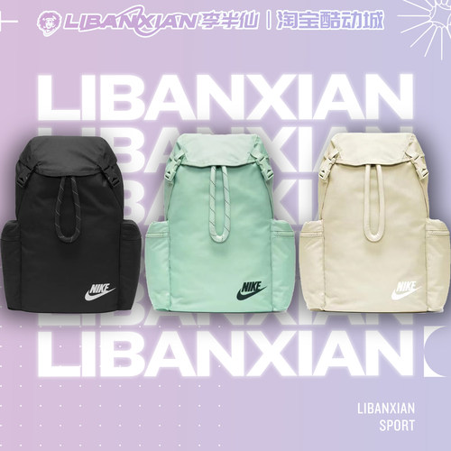 耐克读书大容量男女抽绳双肩书包
