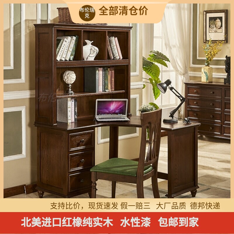 美式儿童全实木转角书桌