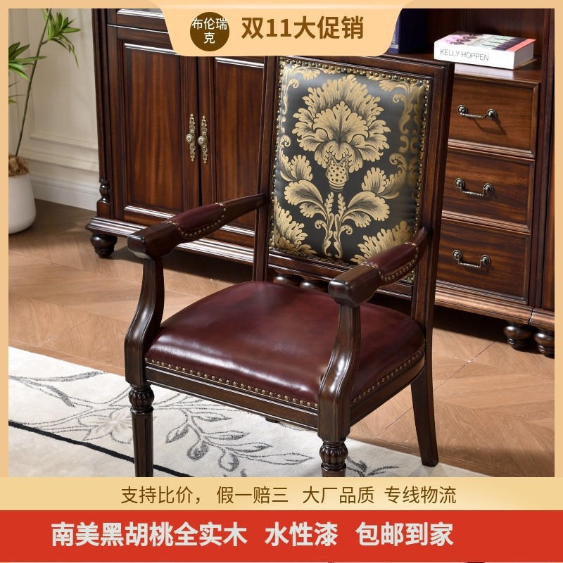 美式实木真皮书椅美式实木靠背椅子欧式真皮复古书房书椅餐椅桌椅