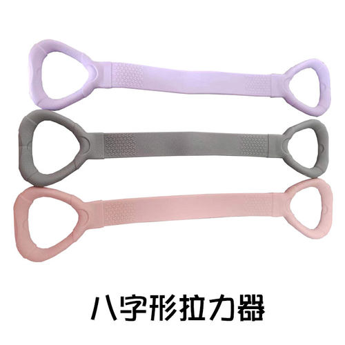 瑜伽拉力器男女健身开背扩胸开肩美背辅助家用弹力带八字拉力器