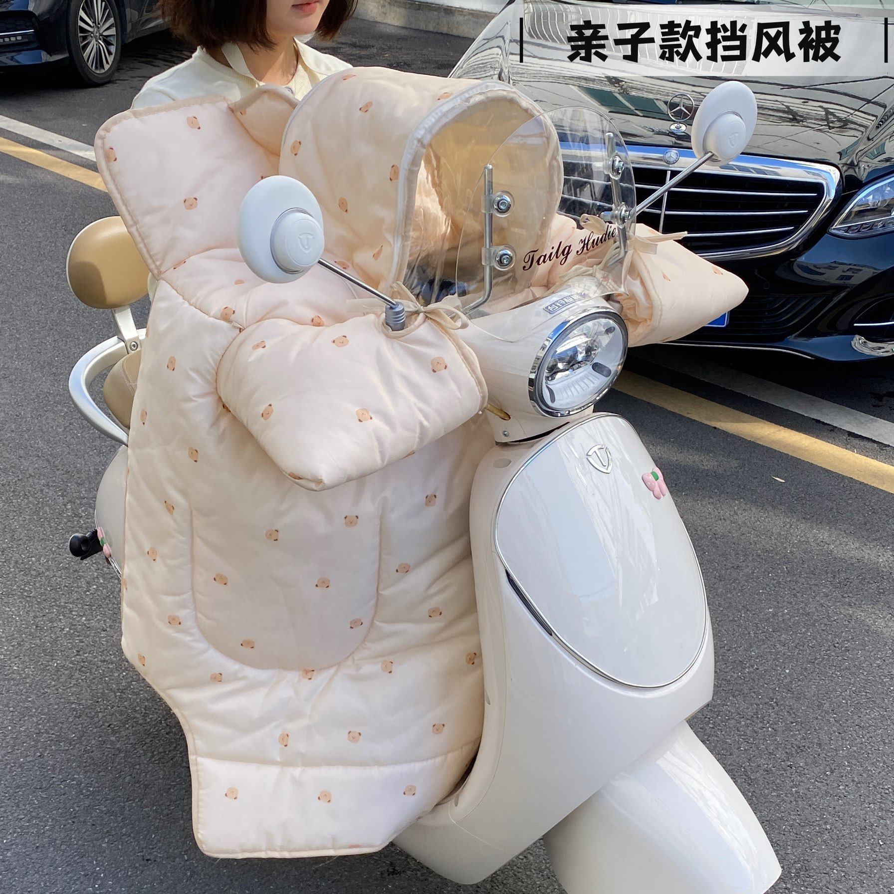 电动车儿童亲子款挡风被保暖加绒加厚电瓶车通用一体式带娃防风罩,电动车/配件/交通工具,电动车挡风被,淘宝优惠券,粉丝福利购,淘宝优惠卷