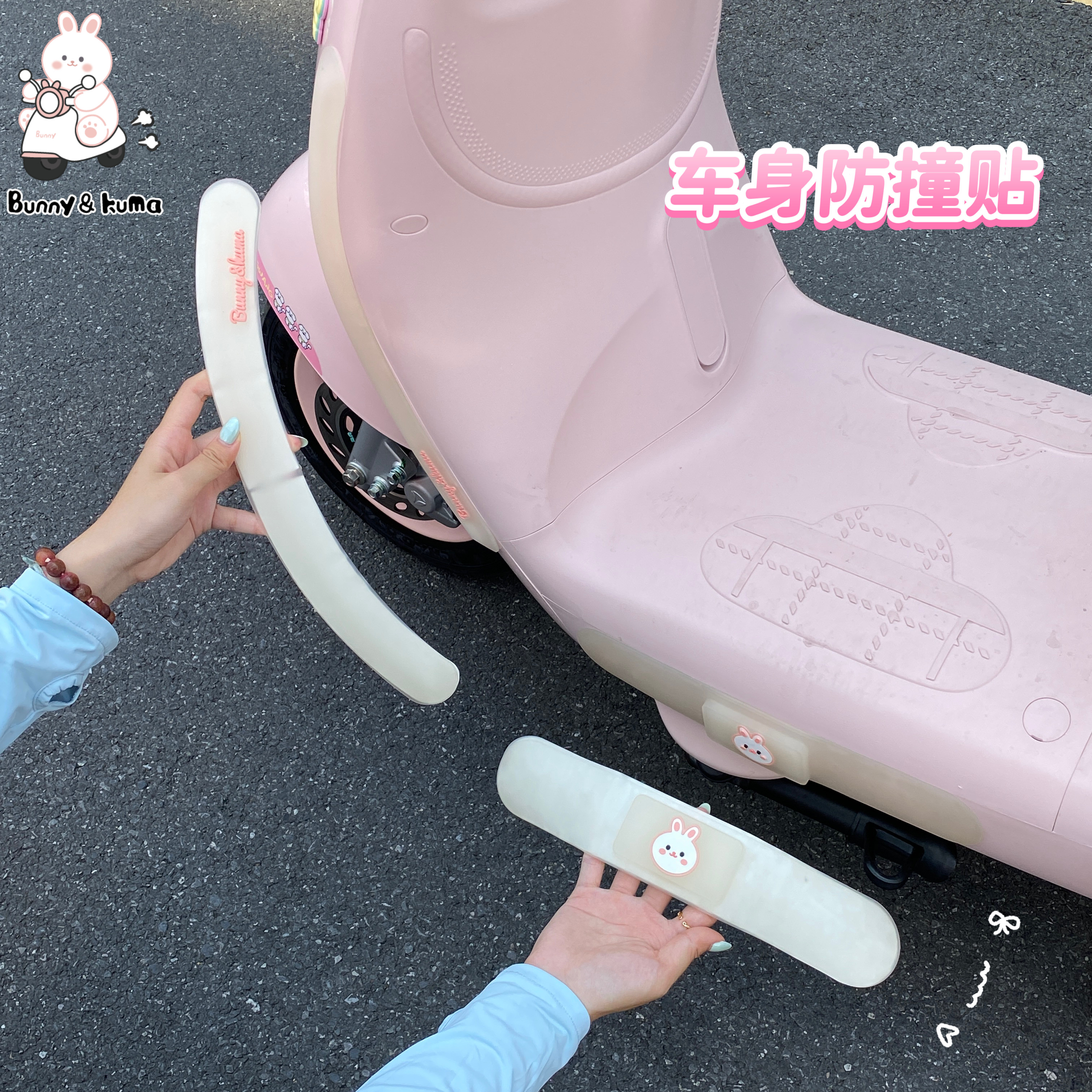 电动车车身防撞条防磕碰图片