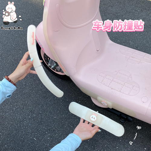 电动车车身防撞条防磕碰