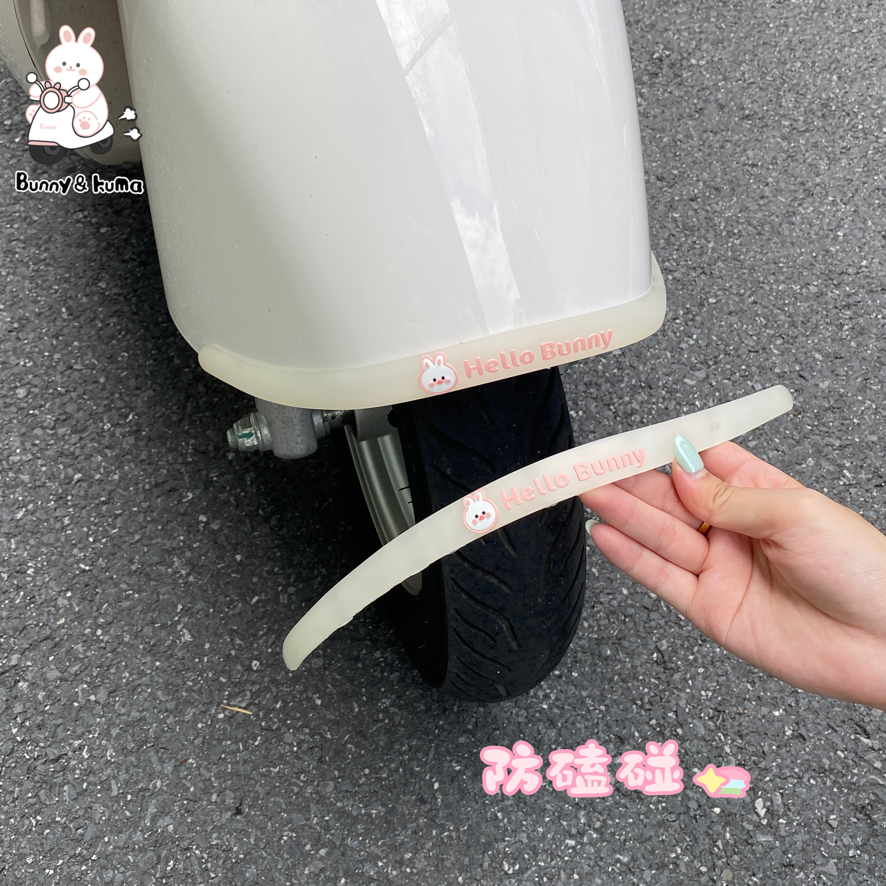 电动车前轮防撞条防磕碰防撞贴适用于爱玛雅迪通用防刮车身保护贴图片