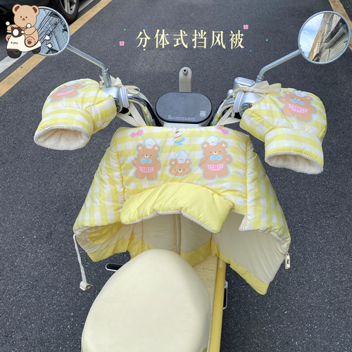 电动车冬季防风保暖分体式挡风被