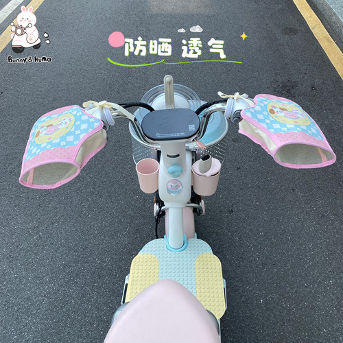 电动车防晒把手套夏季防紫外线