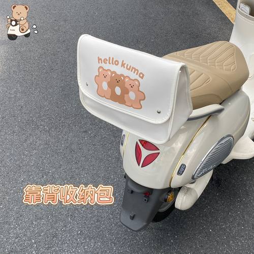 电动车后尾收纳包充电器防水收纳