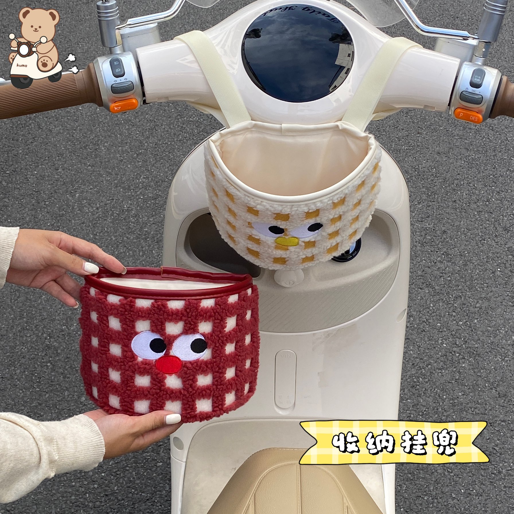 电动车前置放手机水杯储物收纳兜