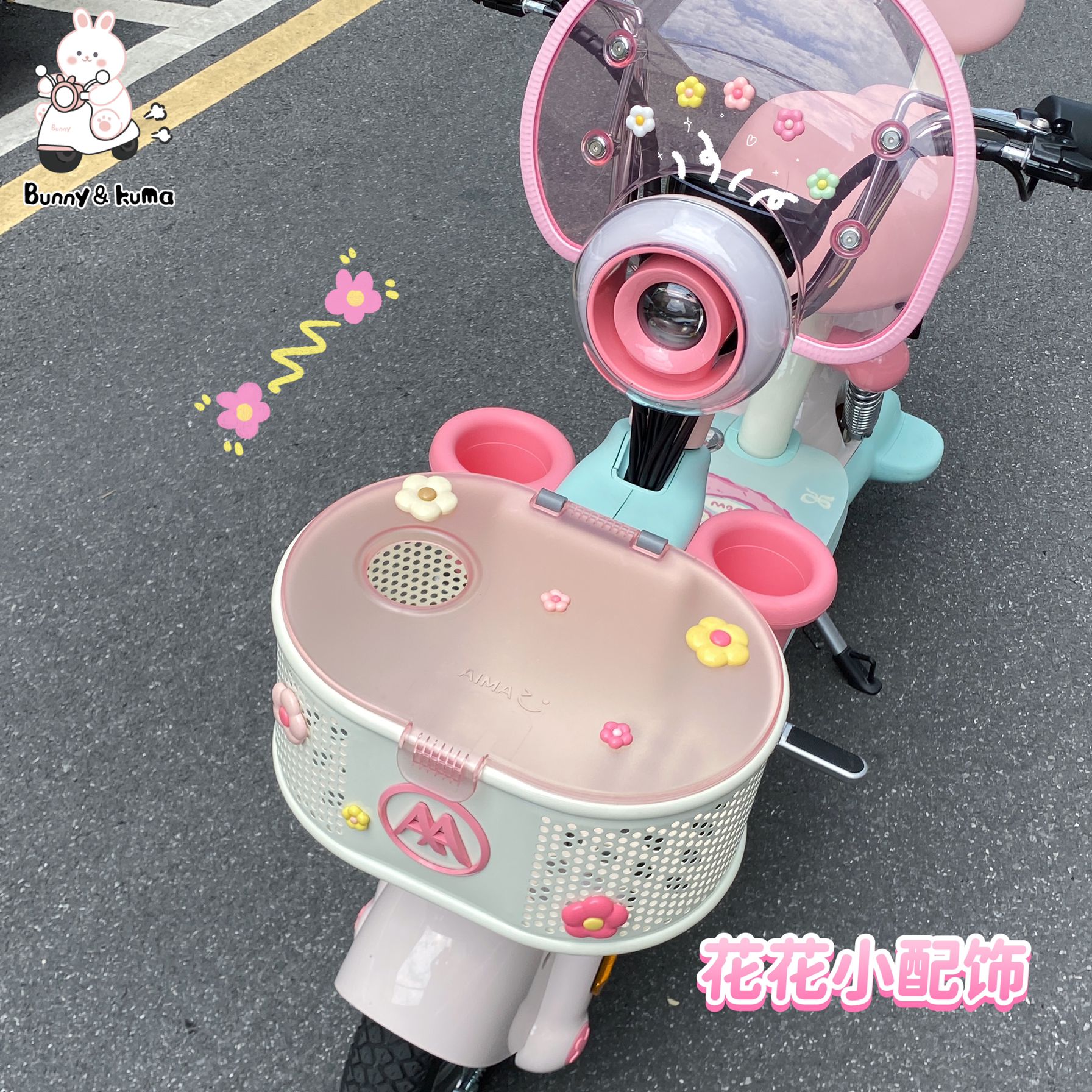 电动车装饰小配件仪表盘挡风板