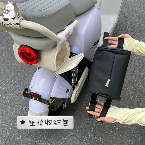 电动车座椅收纳包充电器收纳