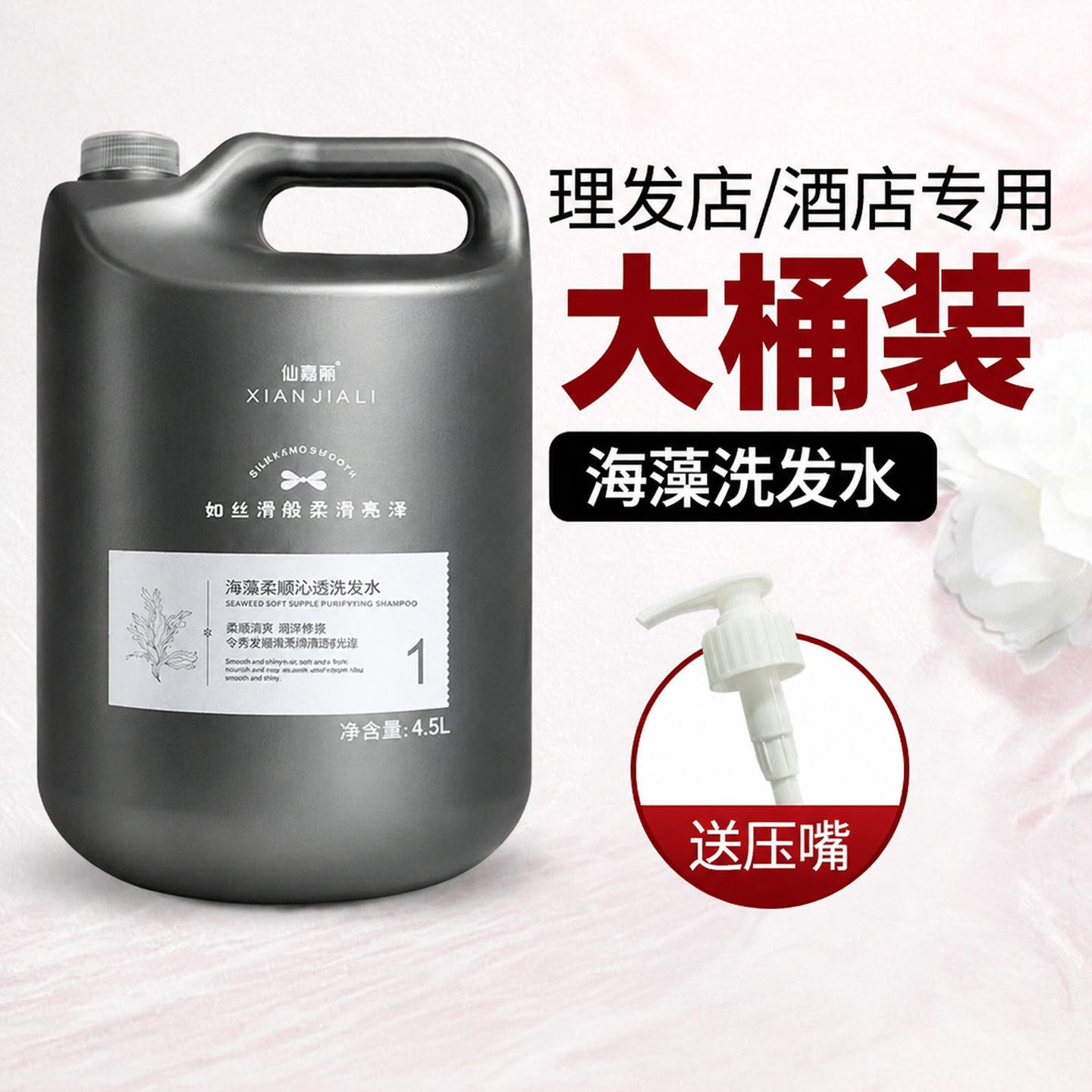 洗发水大桶理发店专用品牌正品