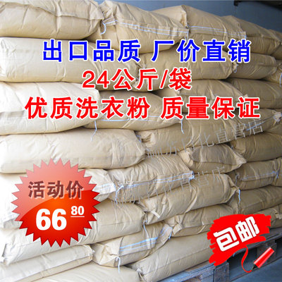 洗衣粉散装宾馆超强去污免邮