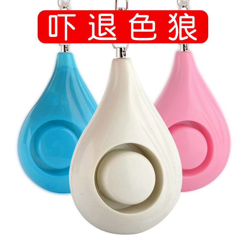 【买一送一】防狼报警器女子学生紧急呼救神器随身便携防身用品