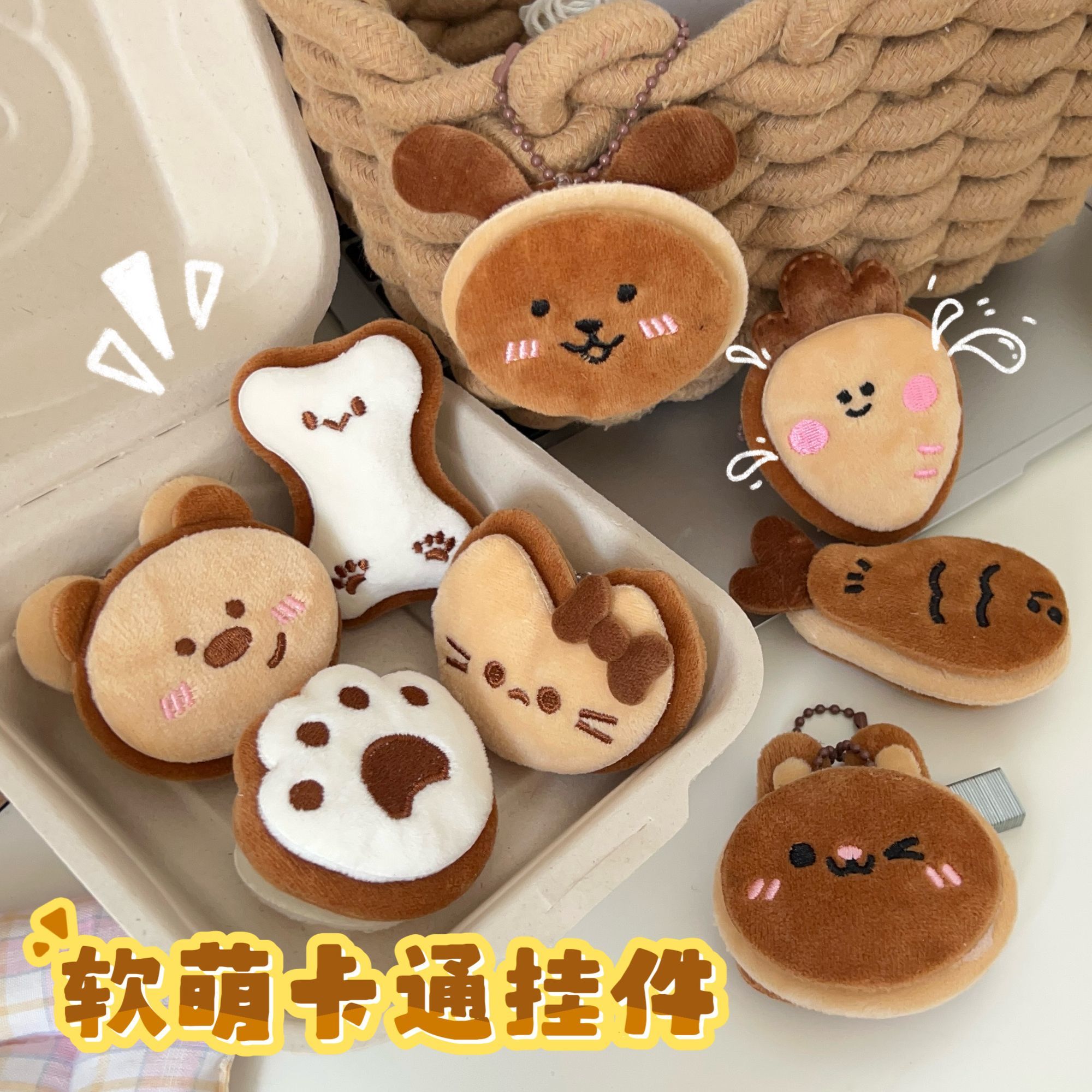 可爱米咖卡通布艺毛绒挂件趣味小猫小狗钥匙链少女心包包挂饰礼物