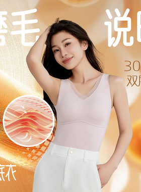 茜丝柔免穿文胸乳胶垫聚拢保暖背心28818桑蚕丝羊绒发热纤维内衣