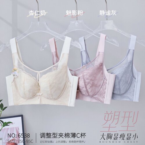 安芝娜软钢圈薄C杯四扣大胸显小聚拢收副乳防下垂调整型文胸罩