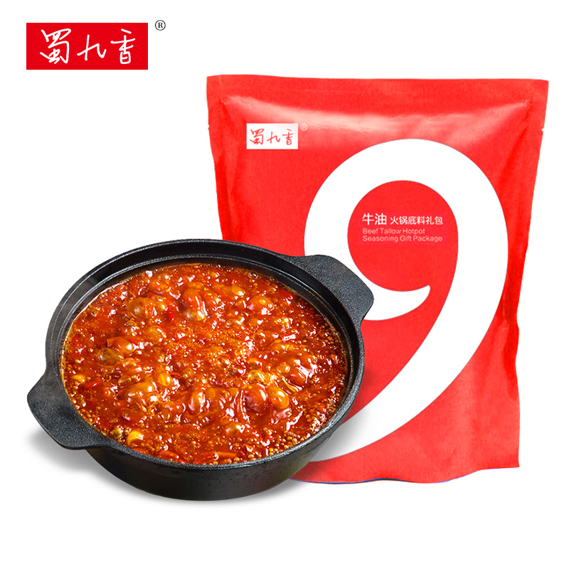 蜀九香锅底牛油无渣四川麻辣