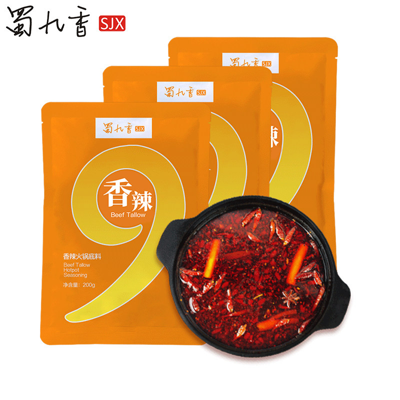 蜀九香火锅牛油有渣底料香辣中辣小包装四川麻辣烫调料成都