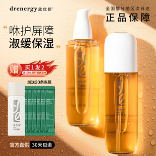 化妆护肤品女滋润菁华干皮 黛优佳精华水油橄榄爽肤补水乳湿敷保湿