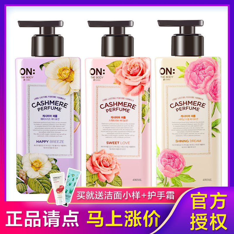 身体乳进口（身体乳 牌子）