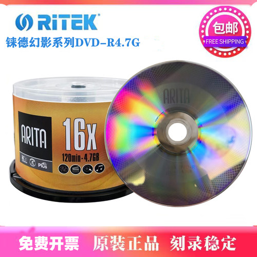 铼德DVD+R空白刻录盘16X50片
