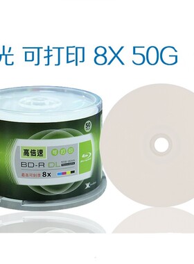 铼德正品 BD50G蓝光刻录盘BD-R DL防水可打印光盘BD50空盘 包邮