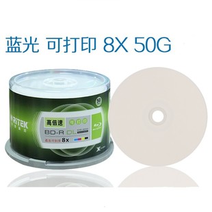 包邮 DL防水可打印光盘BD50空盘 铼德正品 BD50G蓝光刻录盘BD