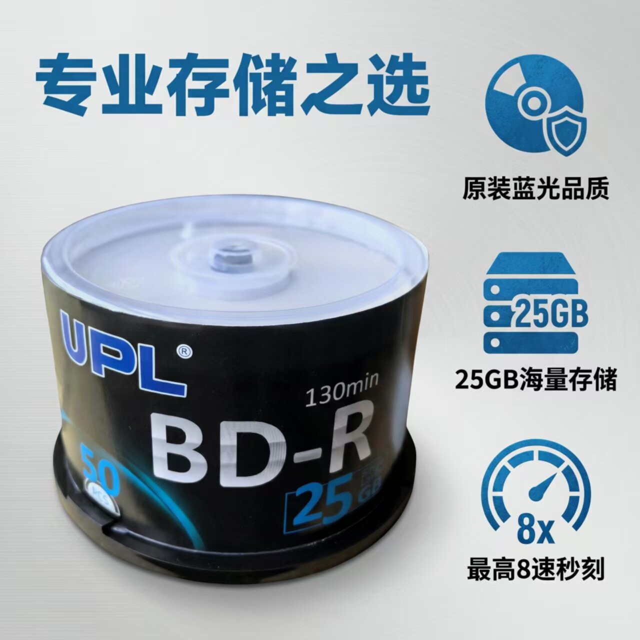 UPL正品 BD25G蓝光刻录盘BD-R DL防水可打印光盘BD50张空盘 包邮