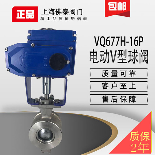 电动v型对夹调节球阀耐磨切断阀