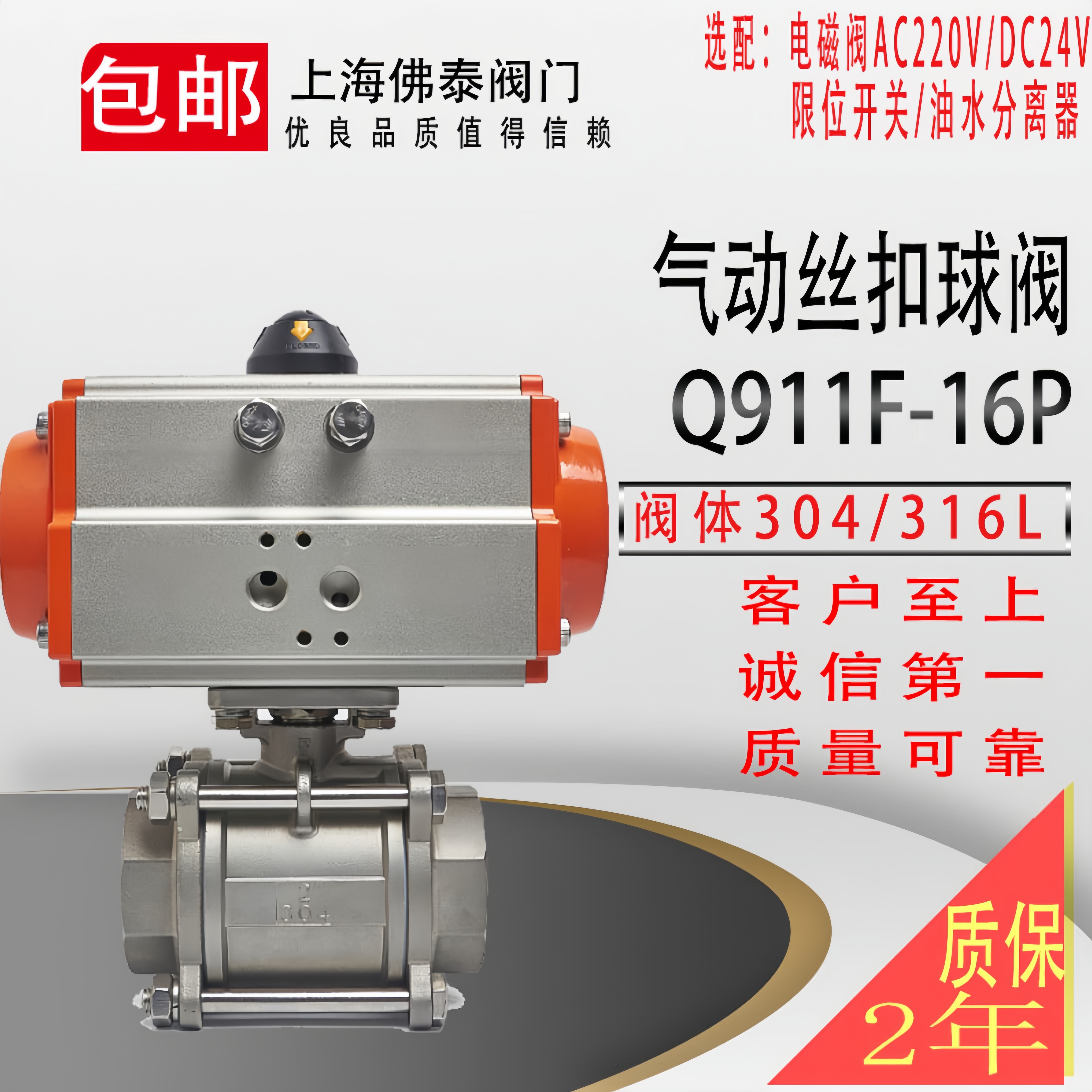 不锈钢气动丝扣球阀Q611F-16P三片式丝口球阀开关切断阀304/316L