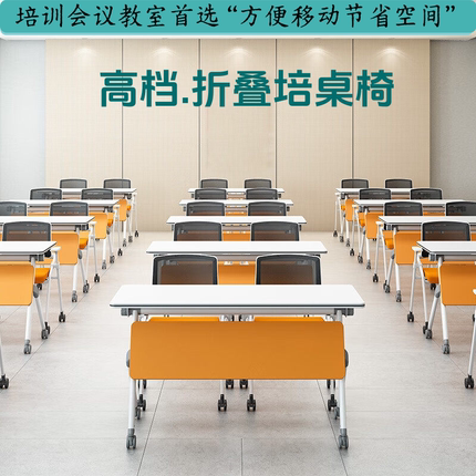 折叠培训桌椅教育机构长条移动桌多功能会议桌组合拼接橙色上海