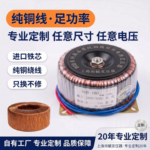环形变压器功放定做纯铜厂家直销