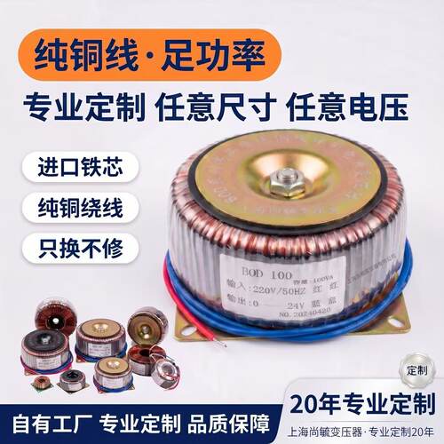 工频环形变压器尚毓变压器干式