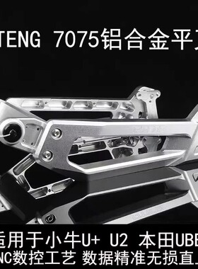 PTENG铝合金后平叉7075小牛U九号F90机械师UBE雅迪电动车改装配件