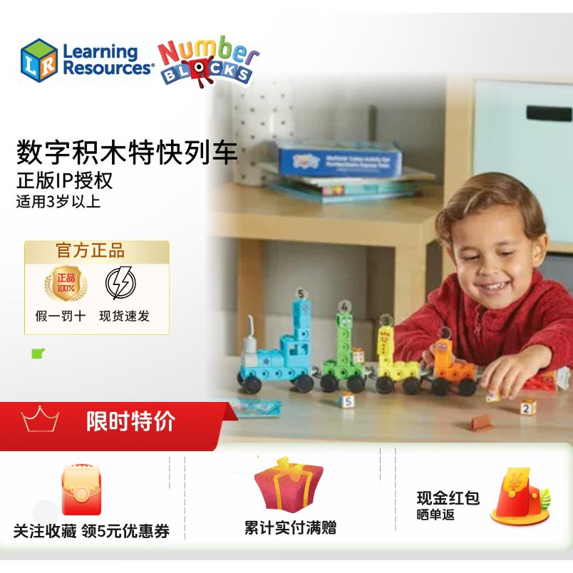 美国Numberblocks数字积木特快列车火车益智积木儿童早教数学启蒙