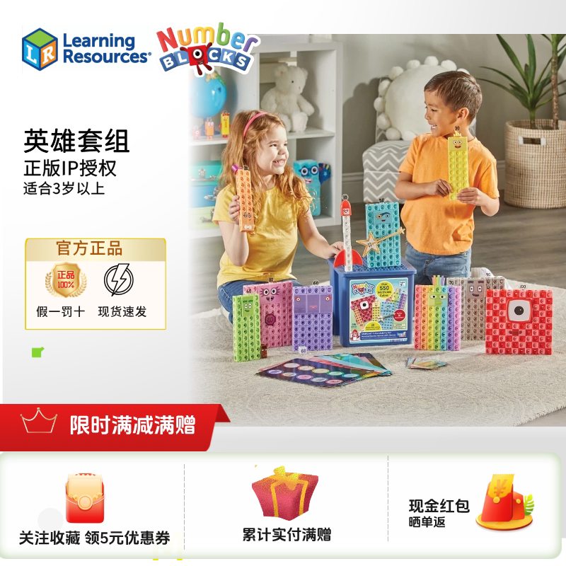 美国numberblocks数字积木10-100英雄套装拼插玩具大数字益智教具