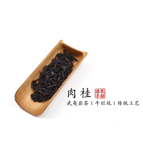 武夷岩茶牛栏坑肉桂茶叶罐装