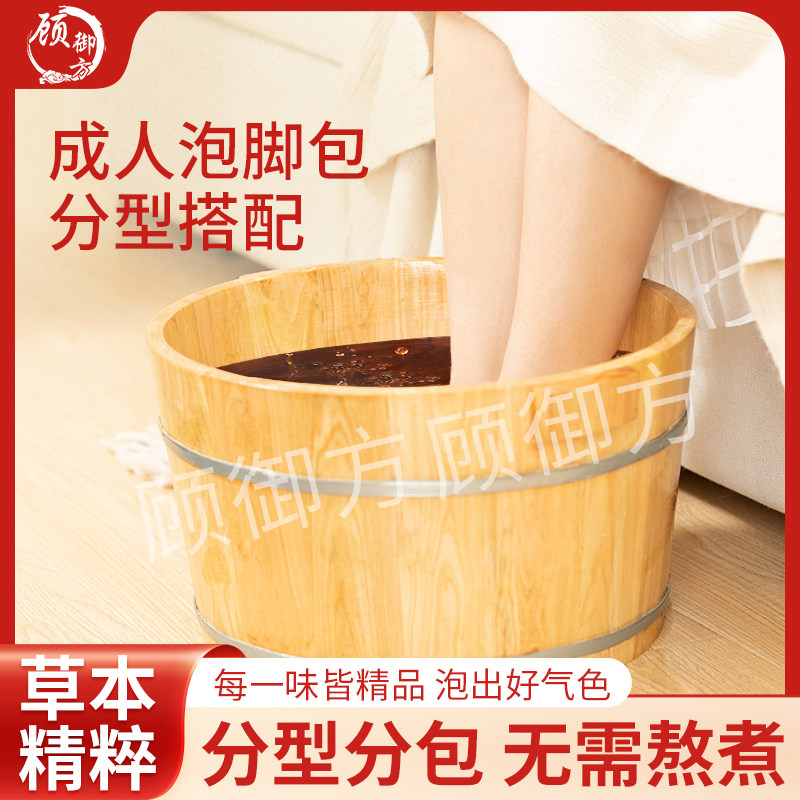 大人泡脚包成人泡澡调理脾胃睡眠气血肝气不舒轻身养和肺